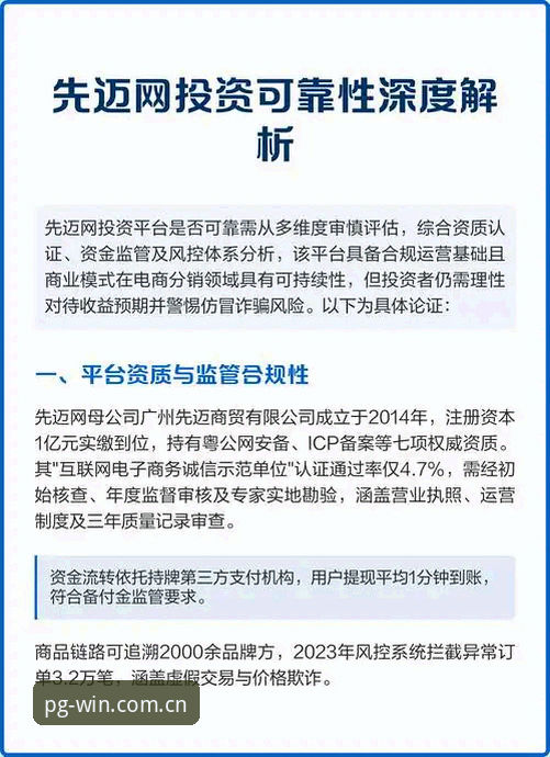5个关键维度解析：PG游戏可信吗？从行业趋势看平台可靠性