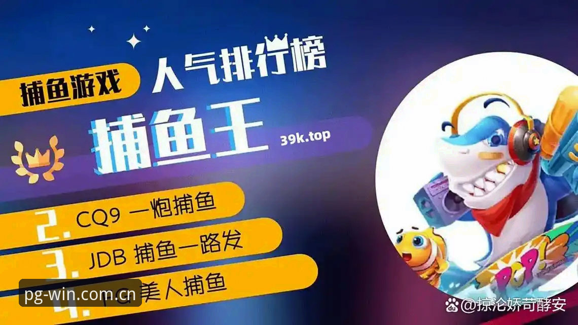 PG电子官方版下载 PG游戏官网深度评测:PG电子官方版下载与APP体验的全面对比分析